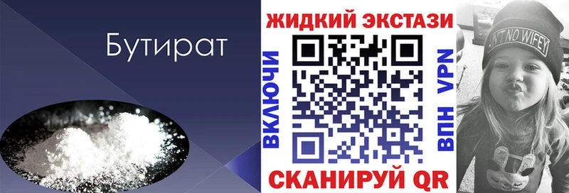 где можно купить наркотик  ссылка на мегу маркетплейс  БУТИРАТ оксана  Покров 