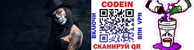 блэк спрут tor  Покров  Кодеиновый сироп Lean напиток Lean (лин) 